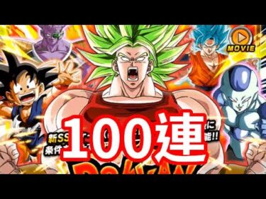 [神神神] 超サイヤ人 ケール (暴走) 100連 ガシャ Super Saiyan Kale (Berserk) 100 Summonsドッカンバトル Dokkan Battle 龍珠Z爆裂激戰