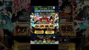 【初出】セルマックス狙いで10連ガチャ！！LR登場からの初ゲット！？【ドラゴンボールドッカンバトル】