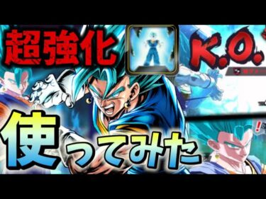 ユニフラで超強化されたベジブルを使ってみた。【ドラゴンボールレジェンズ】【DRAGON BALL　legends】