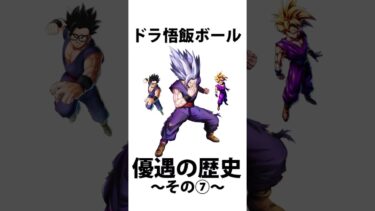 レジェンズ雑学㉑【ドラゴンボールレジェンズ】【DRAGONBALL LEGENDS】【ゆっくりレジェンズ】 #ゆっくり実況 #レジェンズ6周年 #dragonballlegends