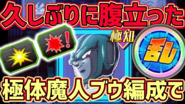 【ドッカンバトル】バーチャルドッカン大乱戦 LEVEL3極知メタルクウラの攻略は魔人ブウ編で！【DragonBallZDokkanBattle】