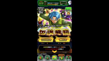 【10連ガチャ】ドラゴンボールZ ドッカンバトル