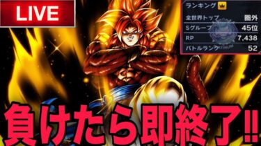 【6周年】負けたら終わり？おい、笑える。【ドラゴンボールレジェンズ】【DRAGONBALL LEGENDS】【ゲーム実況】