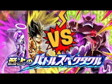 ドッカンバトル# 1680バトルスペクタクル第11宇宙4体編成ミッションクリア攻略【DRAGONBALL Z Dokkan Battle】【ヒデシロ】