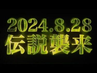 【ドッカンバトル】夏の大型CPについて性能予想やガチャについて語っていくー❗️#ドッカンバトル #ドッカン #dokkanbattle #dokkan #ドラゴンボール #ドラゴンボールレジェンズ