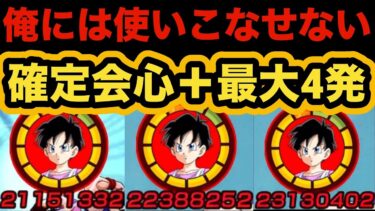 俺は弱い…ビーデル使ってみた！【ドッカンバトル】【Dragon Ball Z Dokkan Battle】