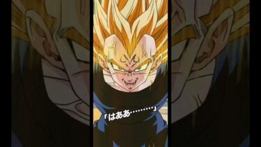 厶責任集合体×ドラゴンボール(字幕無しMAD) #ドッカンバトル