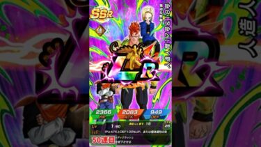 【ドッカンバトル】MR.サタンとブウ演出でLR出た⁉️#ドッカンバトル #dokkanbattle #shorts