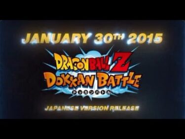 【海外版ドッカンバトル】 きたきたーーー海外版＆日本版の情報Movie【Dragon Ball Z Dokkan Battle】緊急配信しています。