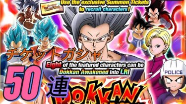 【海外版ドッカンバトル】 ９th Anniversary今一度配信します　海外版ドッカンバトル　ドッカンフェスチケットガシャ５０連回します【Dragon Ball Z Dokkan Battle】