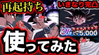 【最強の受け性能持ち】完凸のULTRAターレスで暴れまくってみた【ドラゴンボールレジェンズ】【DRAGONBALL LEGENDS】【ゲーム実況】