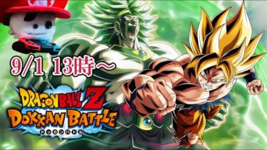 【ドラゴンボールZ ドッカンバトル 】「夏の大型CPガチャ配信でございます なんなりとご覧ください」【ティージャスミン】