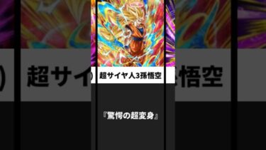 『ドラゴンボール』『ドッカンバトル』フェス限ガチャ、キャラ実装順ランキング！パート2！ #ランキング #ドッカンバトル #勝手にランキング #ランキング動画 #アニメ #ベジータ