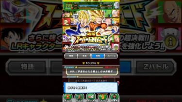 極限バトロ 宇宙をわたる戦士　クリア編成【攻略】 #ドッカンバトル #ドラゴンボール #dokkanbattle #dragonball