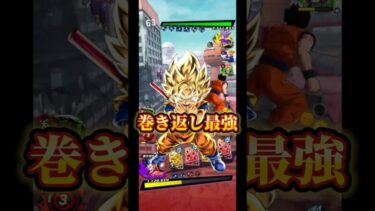 今の環境で1vs3を覆せる最強キャラがこちらです「Goku」【ドラゴンボールレジェンズ】#shorts #ドラゴンボールレジェンズ #ドラゴンボール #dblegends #dbl