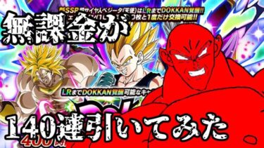 [ゆっくり実況] 無課金が必死こいて貯めた石で引く10周年ドッカンフェス[ドラゴンボールZドッカンバトル]