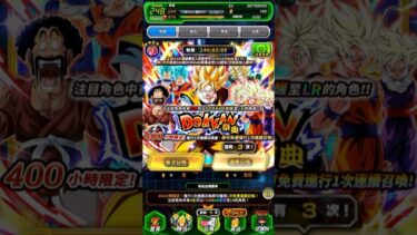 ドッカンバトル｜無課金｜DOKKAN祭典召喚10週年｜七龍珠爆裂激戰｜Dokkan Battle