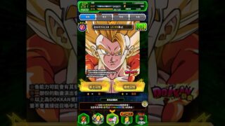 ドッカンバトル｜#017｜無課金｜DOKKAN祭典召喚10週年｜七龍珠爆裂激戰｜Dokkan Battle