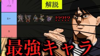 [ドッカン]私的10周年後ドッカン最強キャラランキング