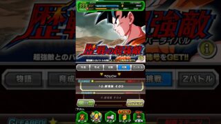 歴戦の超強敵10 劇場版その５ クリア編成【攻略】 #ドッカンバトル #ドラゴンボール #dokkanbattle #dragonball