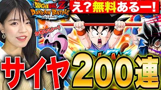 【ドッカンバトル】318フェスガチャ200連!この悟空欲しすぎる 当てて使ってみる LIVE 【クリア編成 ドラゴンボールZ ドカバト】