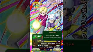 ドラゴンボールドッカンバトル チケットガチャ