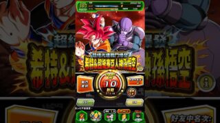極限Z覺醒｜#046｜超絕光速戰鬥爆發｜希特&超級賽亞人神孫悟空｜ドッカンバトル｜無課金｜七龍珠爆裂激戰｜Dokkan Battle