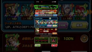 無課金　私の中での最強パテ　回避防御特化#ドッカンバトル #dragonball #ドッカンバトル10周年 #ドッカンバトル初心者