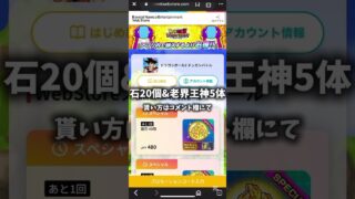 【ドッカンバトル】龍石20個は嬉しい。 #ドッカンバトル