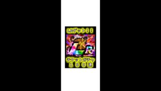 【ドッカンバトル】 042 メモリアル龍石チケットガチャ180連！LRもゲット！ #ドッカンバトル #ドラゴンボール #ガチャ神引き