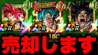 【ドッカンバトル】LR売ります！スパチャください！ドッカンバトル　ドカバト　ドラゴンボール