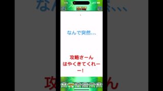 #ドッカンバトル #ドラゴンボール #攻略 #ソシャゲ