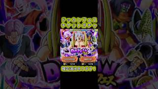 【ドッカンバトル】 068 ベビーフェス限チケットガチャ！神引きなるか？！ #ドッカンバトル #ドラゴンボール #ガチャ