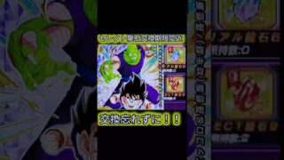 【ドッカンバトル】 069 交換期限迫る！メモリアル龍石､セレクト龍石交換お早めに！ #ドッカンバトル #ドラゴンボール #森ちん