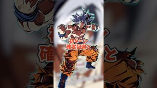 2024年神極限キャラの現在 #shorts  #ドッカンバトル