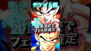 新ガチャを30連とチケットを引いてみた‼️ #ドッカンバトル　#ドラゴンボール