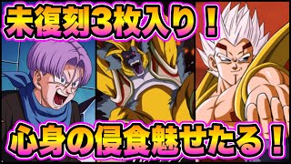 【ドッカンバトル】なぜか天井してしまった！最強超一星龍の手助けは受けない（受けろ）心身の浸食染めフェス限ベビー使ってみた。【Dragon Ball Z Dokkan Battle】