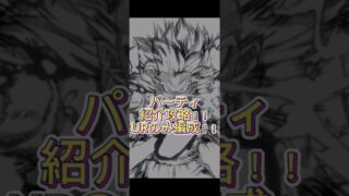 巨大化大決闘URのみ編成攻略パーティ参考にしてね！チャンネル登録してくれると嬉しいな😍 #ドッカンバトル #攻略 #巨大化 #大決闘#GTHERO