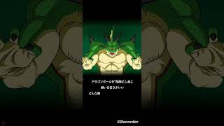 #dokkanbattle #dragonball #ドッカンバトル #ドラゴンボール #ドラゴンボールzドッカンバトル #ポルンガ