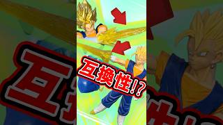 付け替え⁉︎ドラゴンボールドッカンバトル10周年記念ベジット フィギュアをディスプレイ&検証 #shorts #フィギュア #ドラゴンボール #一番くじ #ドッカンバトル