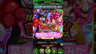 【龍石100個で確定!!】11周年カウントダウンガシャ引くぜ!!!!【実況】 #ドッカンバトル #ドラゴンボール #dokkanbattle #dragonball