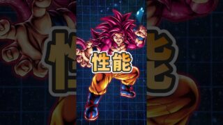 11周年キャラの演出と性能予想 #shorts #ドッカンバトル