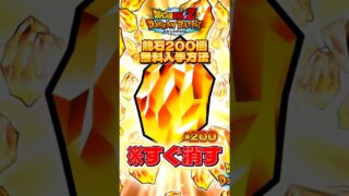 【ドッカンバトル11周年最新情報】無料で龍石200個手に入れる方法!※嘘なし#ドッカンバトル #ドラゴンボール #dragonball #一番くじ