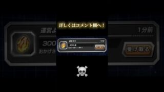 ドッカン11周年記念で龍石300個配布きたんだが!#ドッカンバトル #龍石 #配布