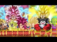 【文句なし最強パーティー爆誕】11周年最強DAIMAパーティーの編成候補キャラ【ドッカンバトル】