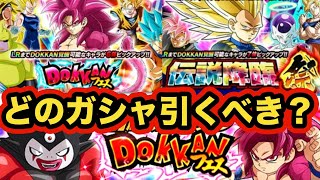 前半目玉キャラは必須なのか?11周年前半ガシャ引くべき優先度解説‼︎【ドッカンバトル】【Dragon Ball Z Dokkan Battle】
