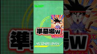 新春ステップアップガチャ、4ステージ目!身勝手獲得チャンス!【#ドラゴンボールzドッカンバトル #dragonballzdokkanbattle 】