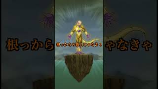 【ドラゴンボール】私の戦闘力は530000です。 #ドラゴンボール #dragonball #ドッカンバトル #フリーザ