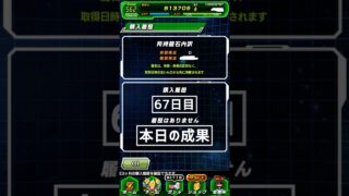 ドッカンバトル無課金龍石集め67日目#shorts #ドッカンバトル #ドラゴンボール #dragonball #無課金