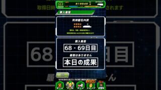 ドッカンバトル無課金龍石集め68・69日目#shorts #孫悟飯 #ドラゴンボール #dragoball #無課金